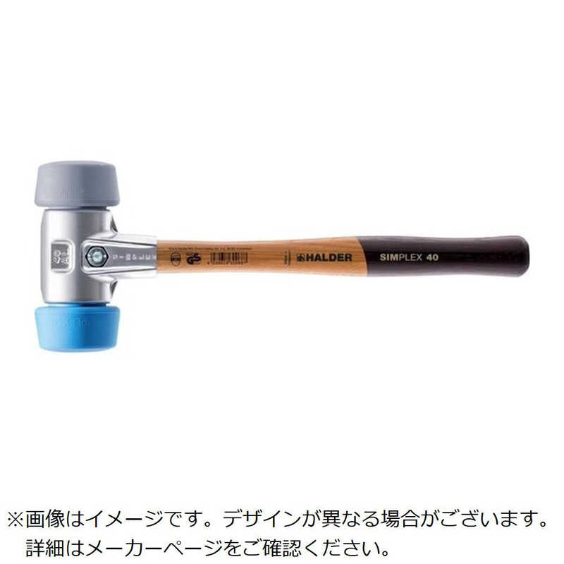 ロームヘルドハルダー　HALDER SIMPLEXハンマー TPEソフト・TPEミディアムアルミ製ハウジングと高級木製ハンドル 径50mm 全長330mm　3113.051