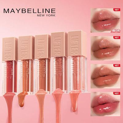 Qoo10] MAYBELLINE NEW YORK 【2024 NEW】リップ ボリューミン