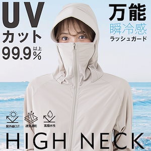 ラッシュガード レディース 長袖 uvカット 襲っ ラッシュ