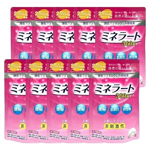 【第3類医薬品】ミネラート 360錠10個セット 酸化マグネシウム 便秘薬 パウチ/便秘解消 便質改善 下剤 便秘