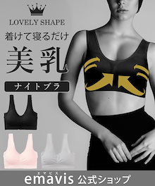 【MOVE限定】着け心地ふんわり 無地 ナイトブラ [6カラー]