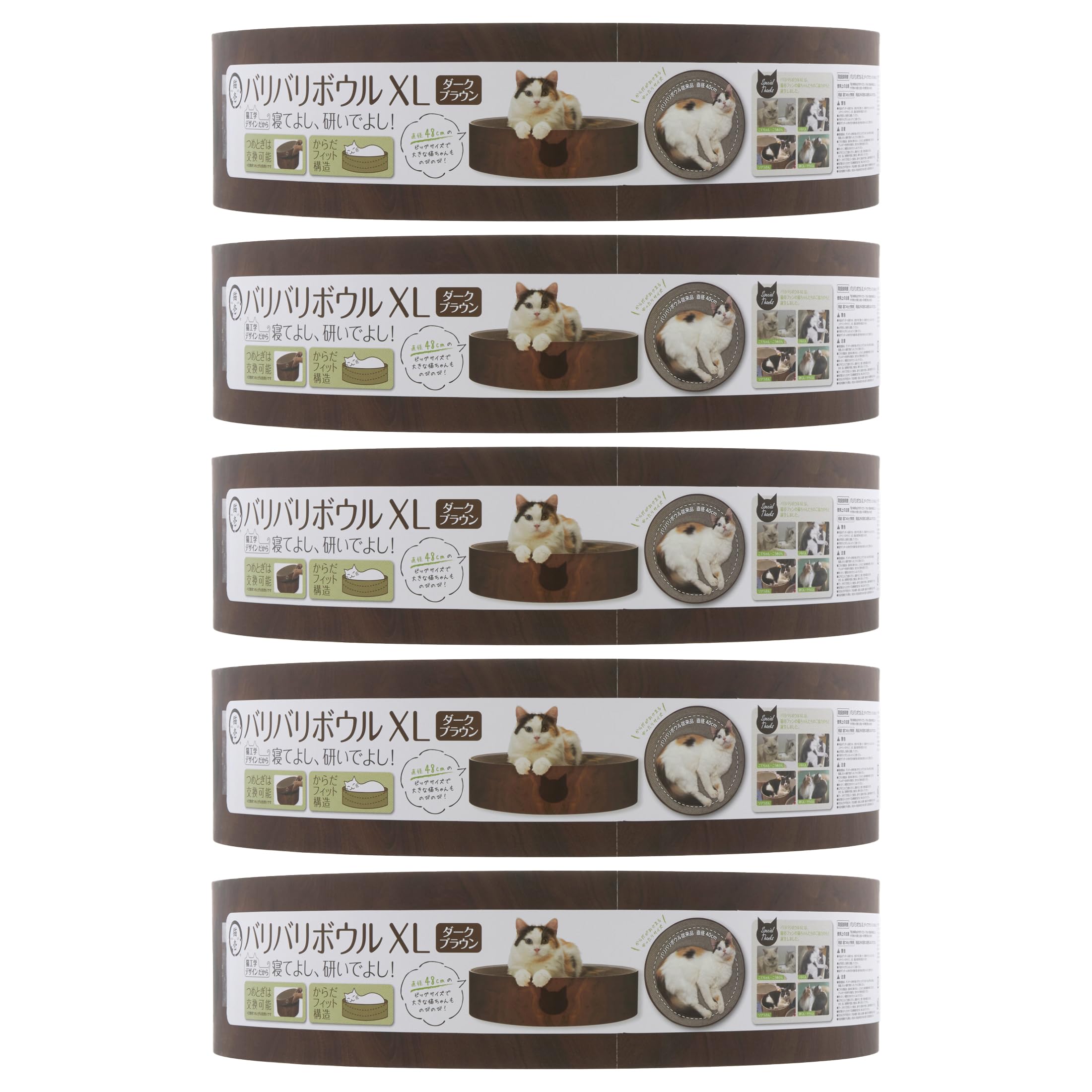 即日発送 猫壱 爪とぎ バリバリボウルXL 猫柄 ダークブラウン 5個セット【ケース販売】