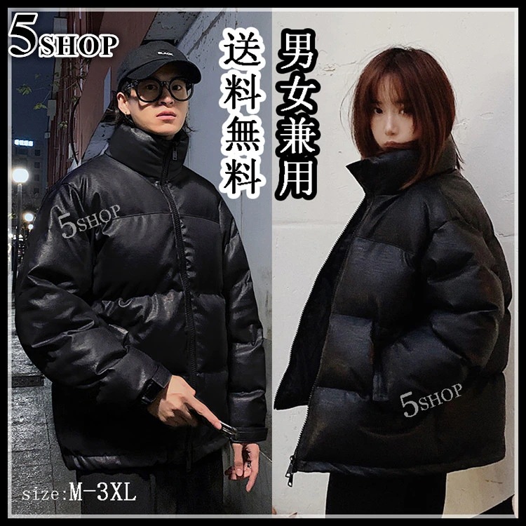 男女兼用 メンズ 暖かい 厚手 コート 短いスタイル 冬 中綿ジャケット