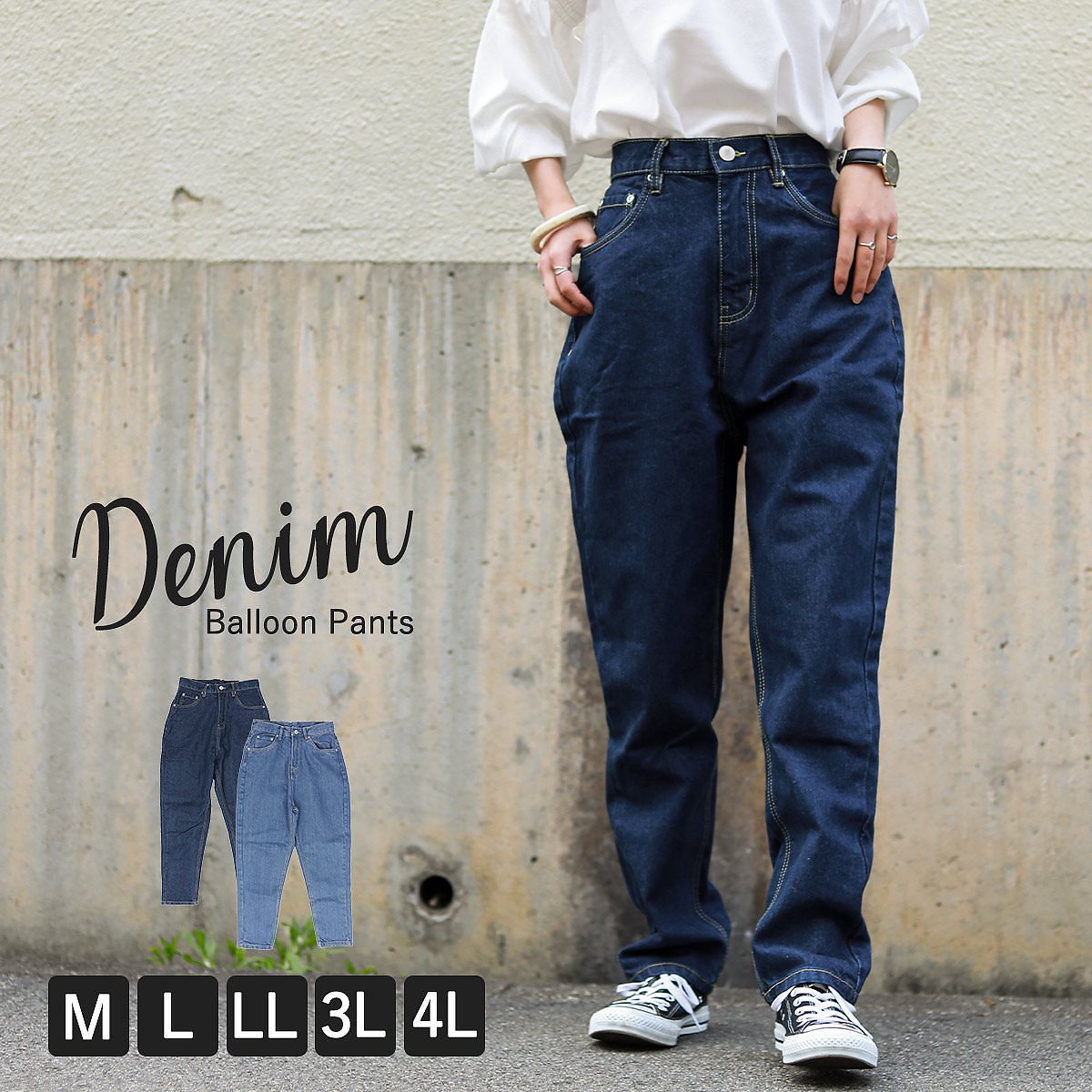 デニム バルーンパンツ レディース 大きいサイズ サルエルパンツ デニムパンツ ハイウエスト ジーンズ ボトムス ゆったり ワイド 体型カバー 細見せ 美脚 ロング コットン 綿100 大人