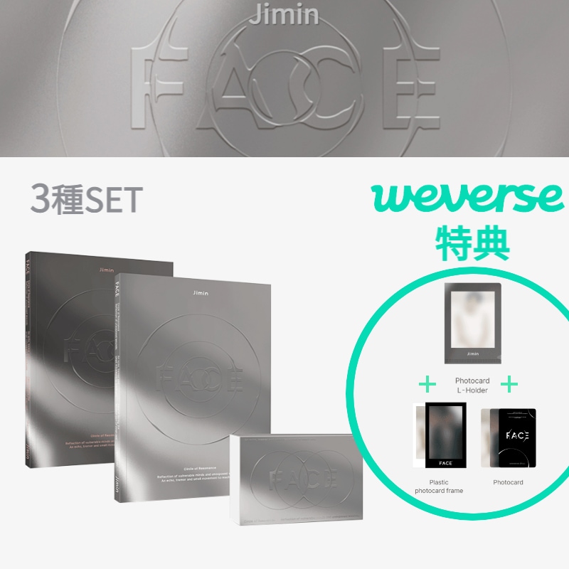 [weverse特典] Jimin BTS Face (Set) + Face Weverse Albums ver. 3種SET / early bird特典付-当店GIFT