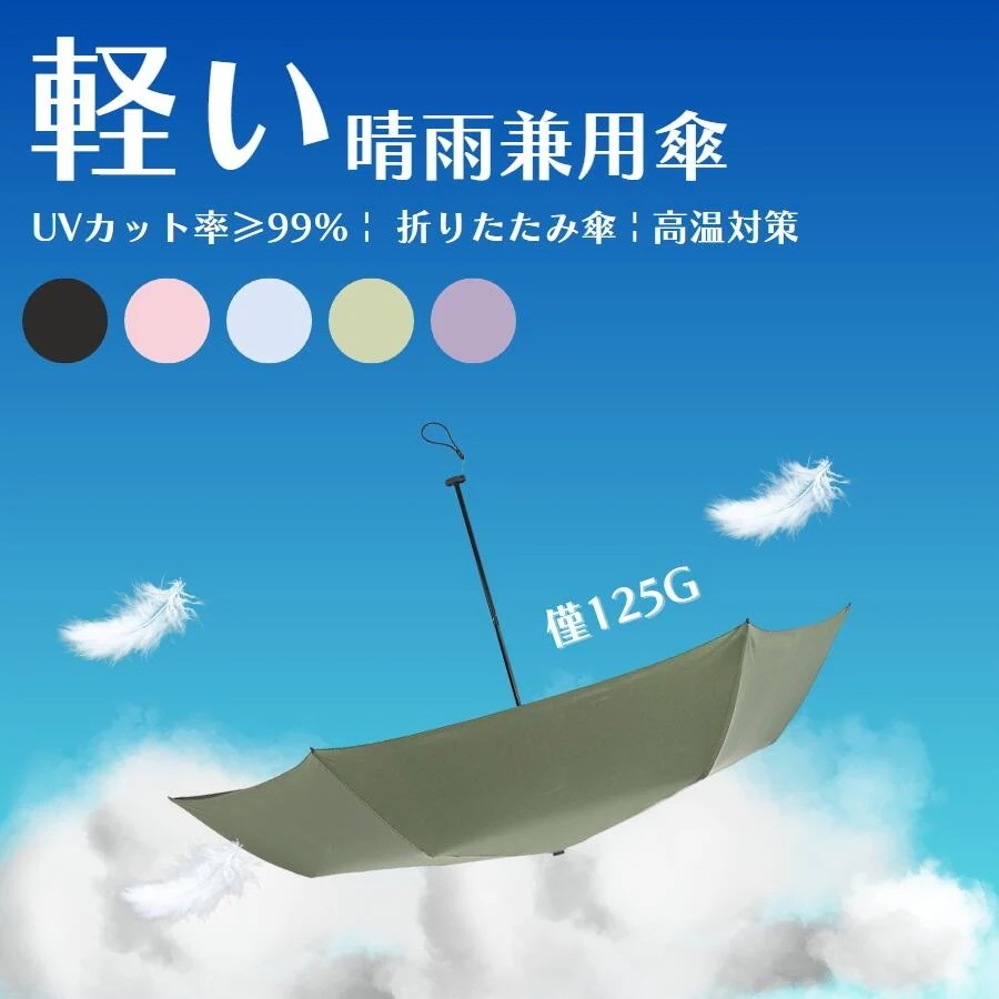 超軽い傘 UVカット日傘 折りたたみ 傘 軽い 夏用 晴雨兼用傘 かわいい レディース 花柄 小柄