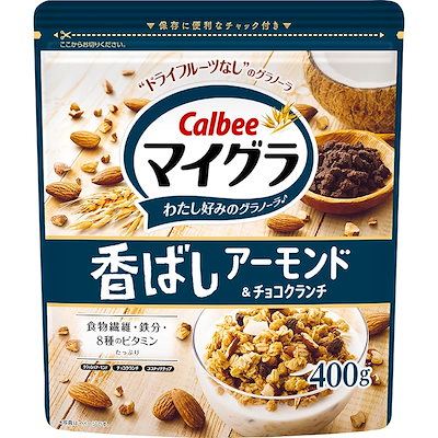 他サイト： [マイグラ]カルビー マイグラ 香ばしアーモンド&チョコクランチ 400g×8袋の商品画像