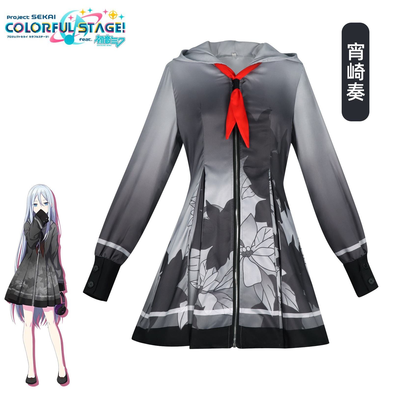 世界計画xiaoqizuドレスcosデイリープリントスーツ2d仮想アイドルアニメーションサーバーフルセット
