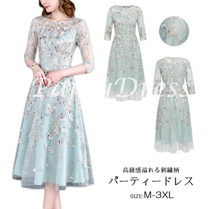 【高級感溢れる刺繍柄】パーティードレス お呼ばれドレス 五分袖 ミモレ丈 Aライン 体型カバー 大人 ドレス 大きいサイズ 二次会 お呼ばれ 披露宴 入園式 入学式 七五三 結婚式 ゲストドレ ワンピ