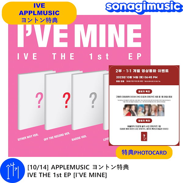 メーカー直売 IVE Amazon.co.jp: MINE 6枚 ktown4u 特典トレカ ive ...