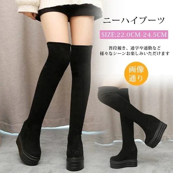 ロングブーツ 無地 通学 膝上 おしゃれ 通勤 きれいめ レディース 疲れない 歩きやすい 厚底ブーツ 走れる 無地 履きやすい 美脚 裏起毛 ニーハイブーツ おしゃれ