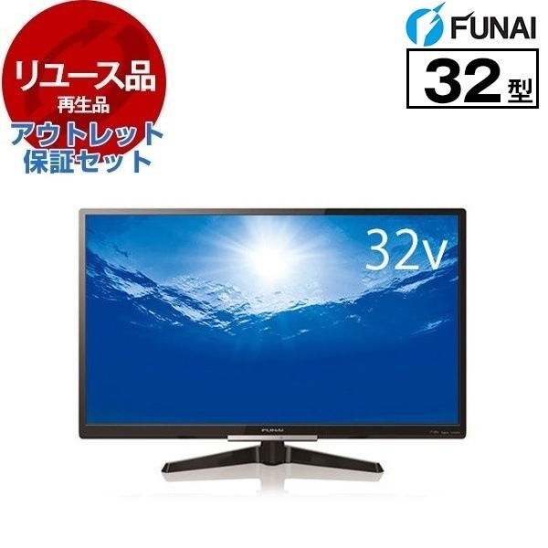 リユース アウトレット保証セット FL-32H2010 2010シリーズ 32V型 地上・BS・110度CSデジタル ハイビジョン液晶テレビ 500GBHDD内蔵 2018年製