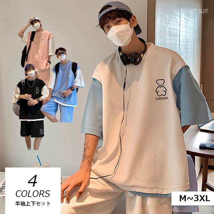 上下セット 半袖 Tシャツ ハーフパンツ リカバリーウェア メンズ スタンダードドライ 半ズボン ルームウェア 部屋着スウェットセット ４COLORS お洒落