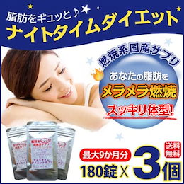 Qoo10 ダイエットサプリ 脂肪燃焼のおすすめ商品リスト ランキング順 ダイエットサプリ 脂肪燃焼買うならお得なネット通販