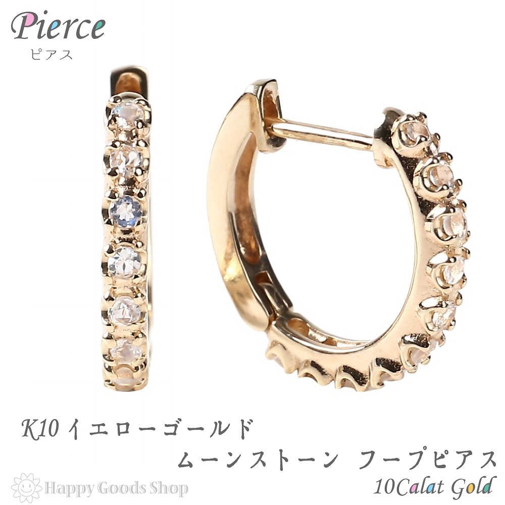 【極美品】 K10 ムーン型フープピアス Qoo10] K10 フープ ピアス ムーンストーン : 腕時計・アクセサリー