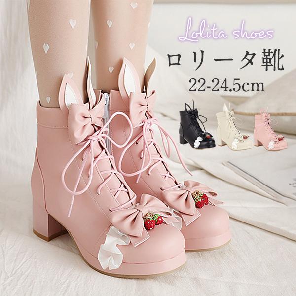 ロリータシューズ 革靴 レディース ロリータ 靴 姫系 ラウンドトゥ ハイヒール パンプス アンクルブーツ パール飾り リボン 可愛い お嬢様風