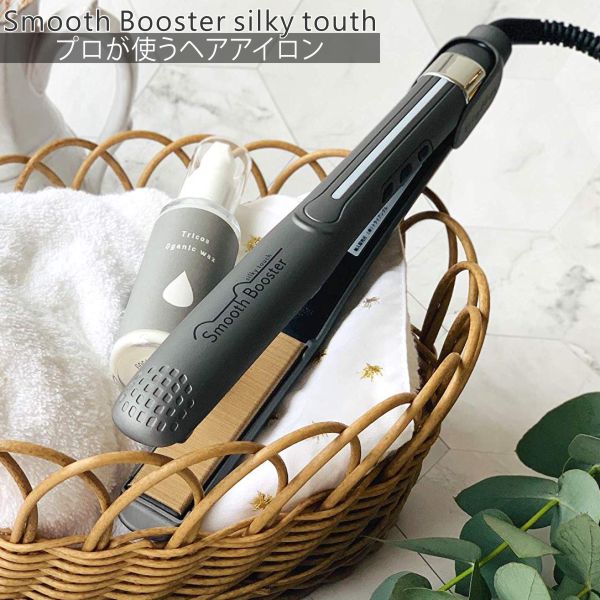 ストレートアイロン Smooth Booster silky touch STRAIGHT IRON 送料無料 海外兼用 一年保証