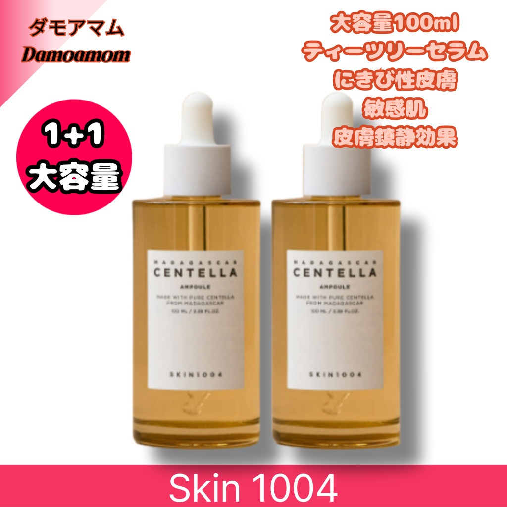 （1+1）マダガスカルセンテラフォアマイジングフレッシュ水分アンプル100ml/にきびのケア毛穴ケア/マスクパック水分ケア/夏に疲れた肌ケア/スキンケア/広がった毛穴ケア/