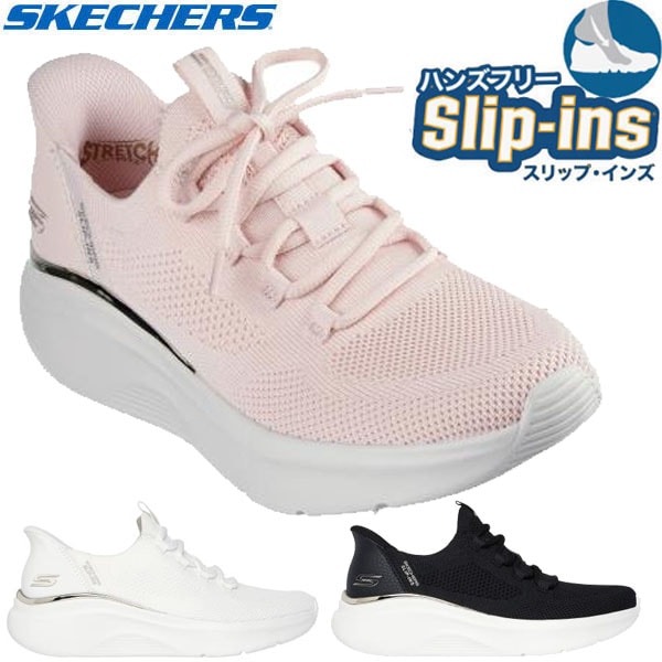 Skechers スケッチャーズ スリップインズ ハンズフリー SLIP BOBS B LOVE-TRUE DELIGHT シューズ 117617 レディース