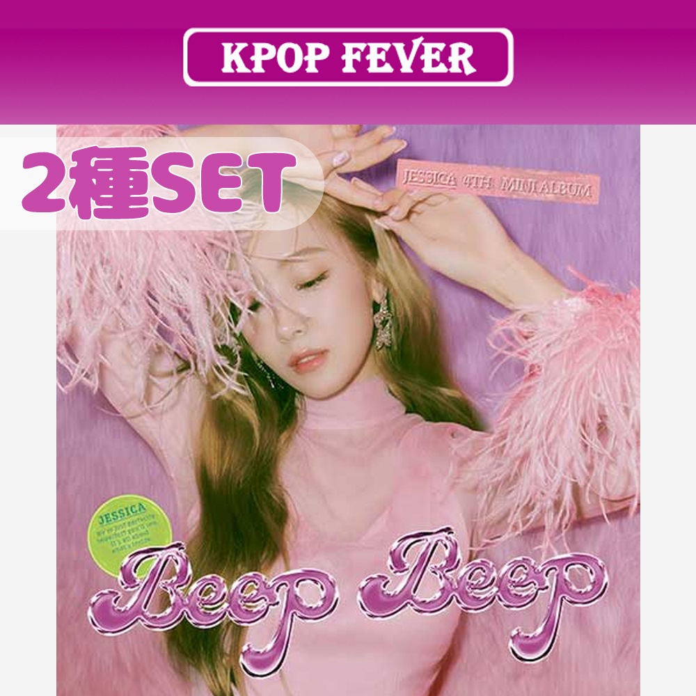 【2種SET】 JESSICA Beep Beep mini 4th
