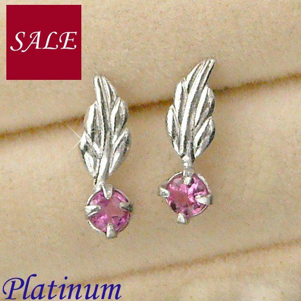 ピンクトルマリン ピアス 一粒 プラチナ 10月誕生石 天使の羽 レディース 50代 40代 60代 30代 20代 シンプル pt900 両耳 羽根モチーフ 妻 彼女 ギフト プレゼント 女性用
