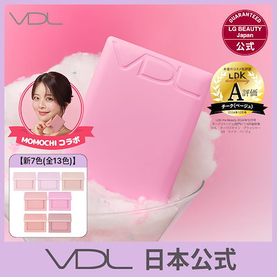 【新品未使用】VDL チークステイン ブラッシャー 全6色セット VDL チーク ブイディーエル vdl VDL チークステイン