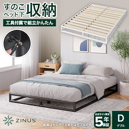 ZINUS（ジヌス）公式ストア Q10店 - マットレス、ベッドの寝具や