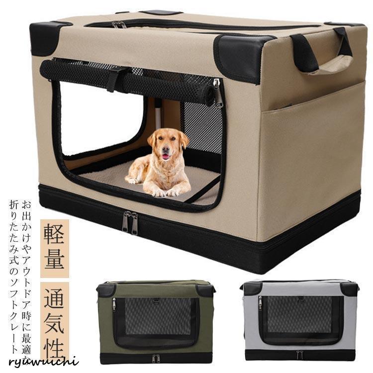 2025秋冬先行セ.ー.ル!ペットキャリー ゲージ 犬 猫 折りたたみ キャリーケース ソフトケージ ペット キャリーバッグ 室内 屋内 ドライブボックス ペットケージ ゲージ