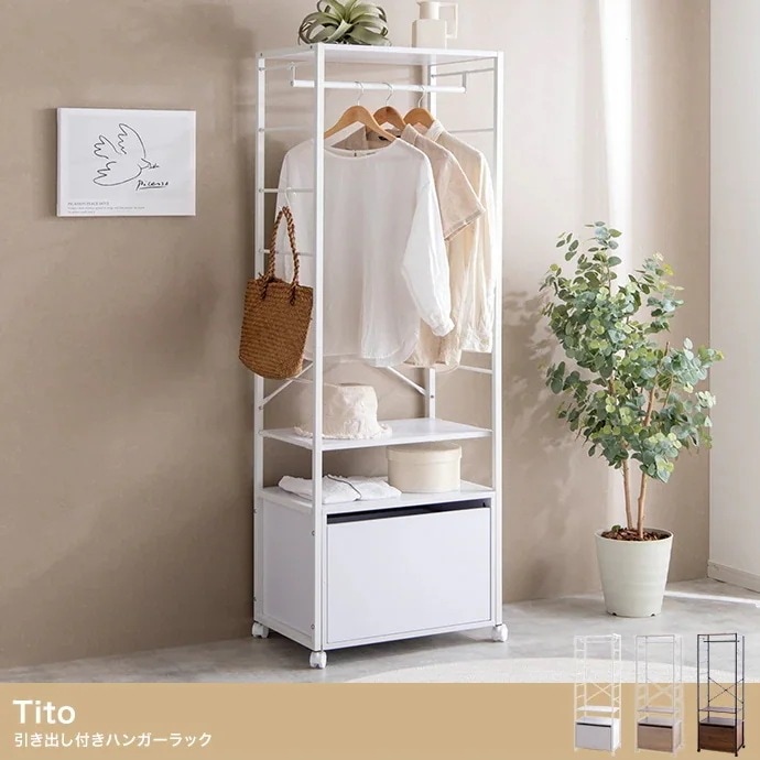 引き出し付きハンガーラック Tito 幅60cm 高さ170.5cm 収納