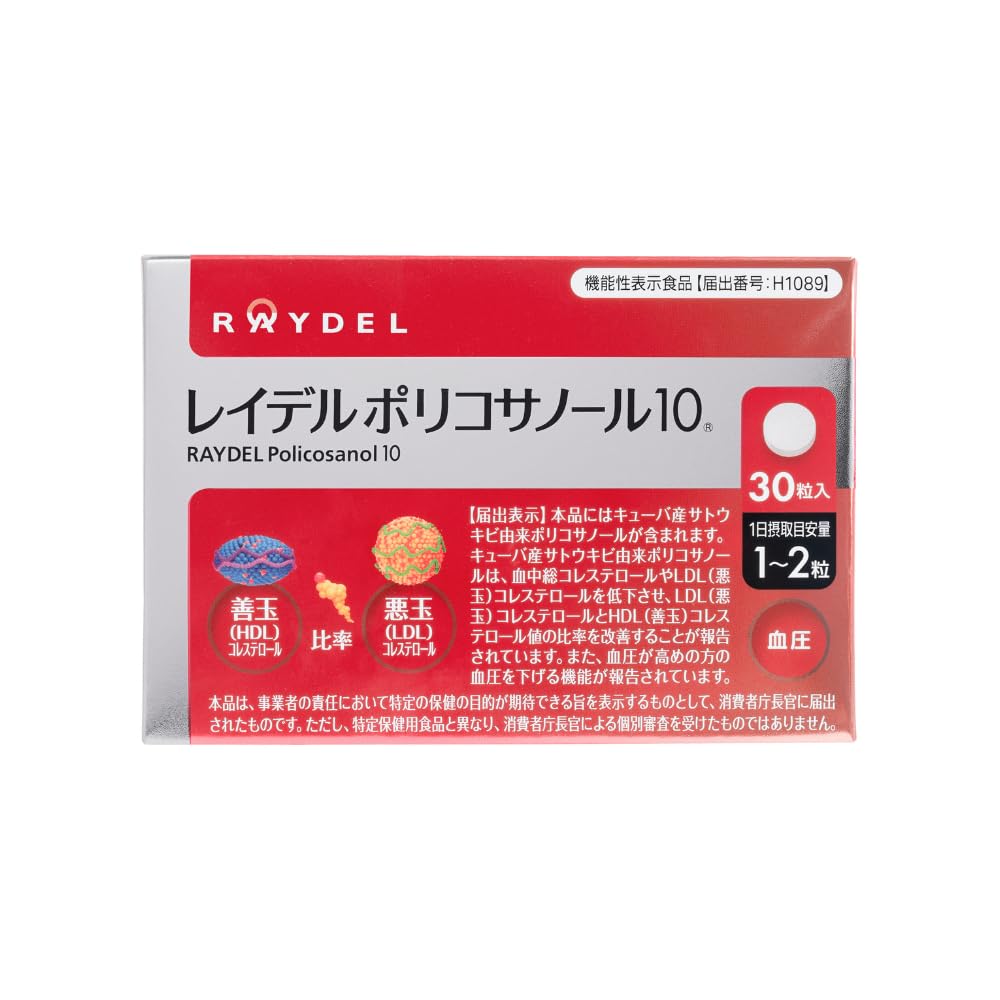 RAYDEL レイデル ポリコサノール10