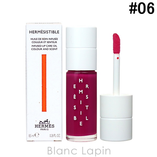エルメス HERMES エルメジスティブル リップオイル #06 パープルカマリンヌ 8.5ml [012986]【メール便可】