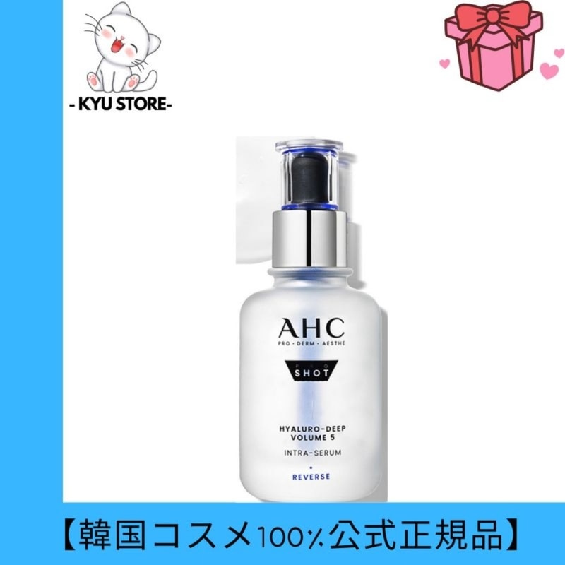 【韓国公式正規品】プロショットヒアルロディープボリューム5イントラセラム40ml1個
