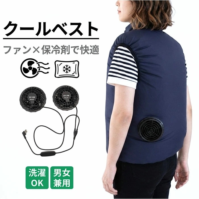 ファン付きベスト 通販 エアコンディションドベスト ファン付きウェア 空調ベスト ファン付き ベスト 作業服 作業着 メンズ レディース 男性 女性 ポケット ユニセックス 男女兼用 キャンプ アウト