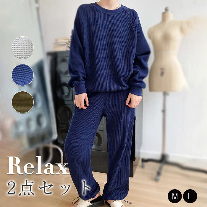 セットアップ レディース 春 秋 ワイドパンツ 長袖 カジュアル 定番 上下セット イージーパンツ ジョガーパンツ トレーナー ロングパンツ ウエストゴム ゆったり クルーネック 部屋着 無地 合わせ