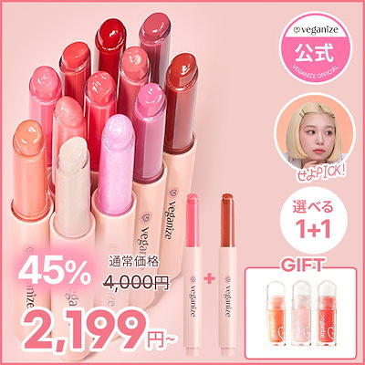 VEGANIZE コラーゲンリップグラスバーム 12本セット 新品未開封 Qoo10