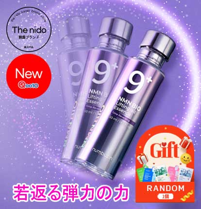 [NEW] 9番 NMNバイオリフト濃縮美容液 50ml