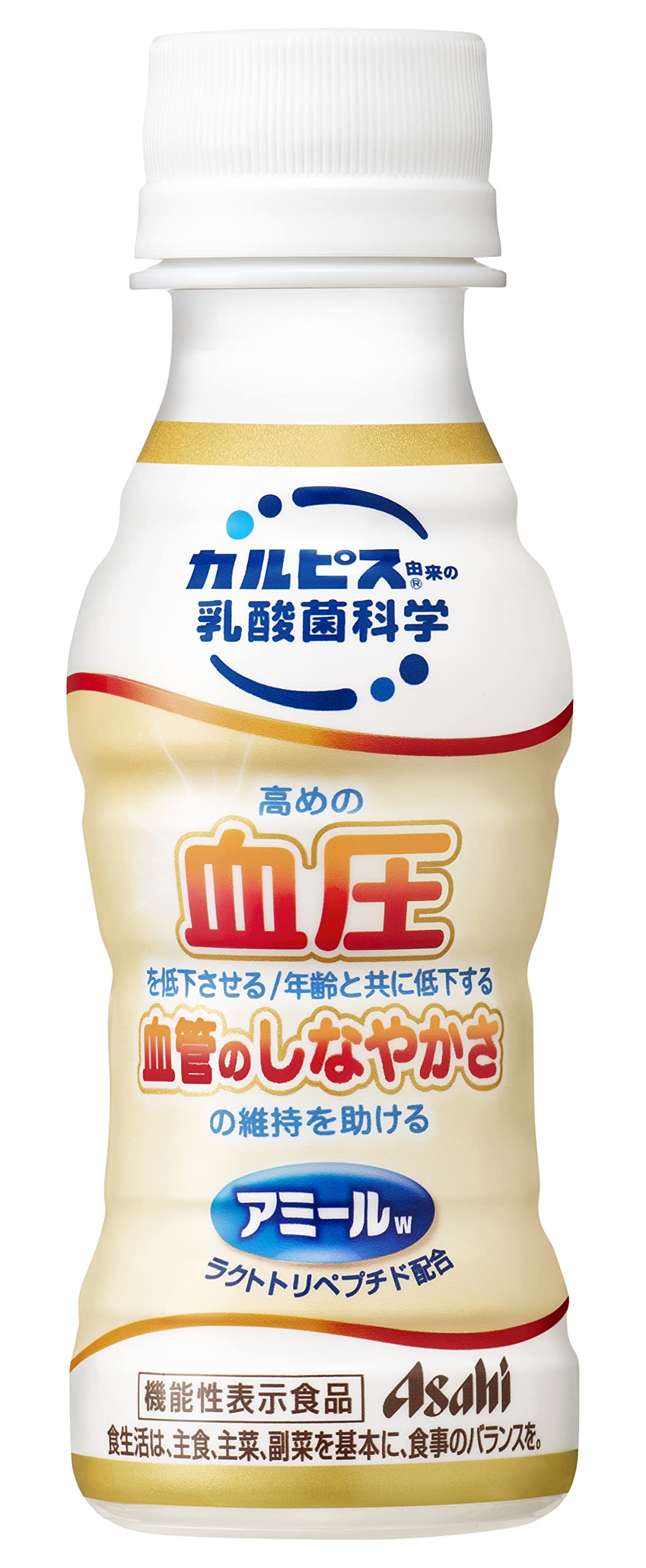 カルピス由来の乳酸菌科学 アミール W 100ml×30本 機能性表示食品 : 高めの血圧を低下させる / 血管のしなやかさの維持を助ける 常温保存可能