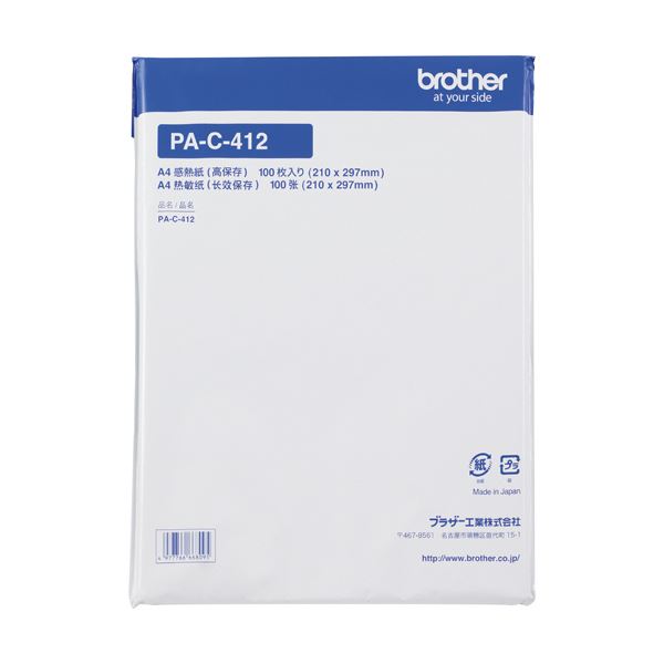 （まとめ）ブラザー 高保存感熱紙 A4サイズPA-C-412 1冊（100枚）(×5セット)