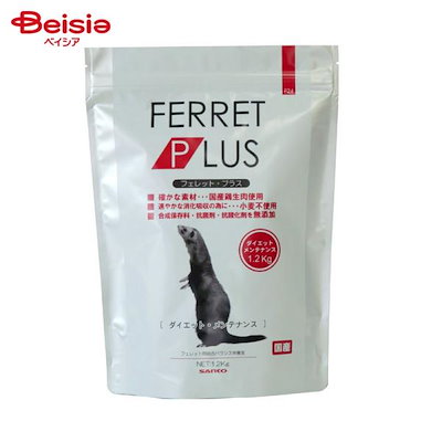 他サイト： フェレットフード　三晃商会　フェレットプラス　ダイエットメンテナンス　１．２ｋｇ　ＣＲＣ50―40―15―20―00の商品画像