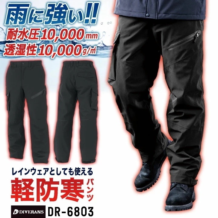 コーコス 防寒パンツ ダウンパンツ ストレッチ 暖パン 作業用ズボン レインウェア 暖かい 透湿 防水 撥水 中綿 防寒着 作業着 作業服 通勤 通学 /cc-dr6803