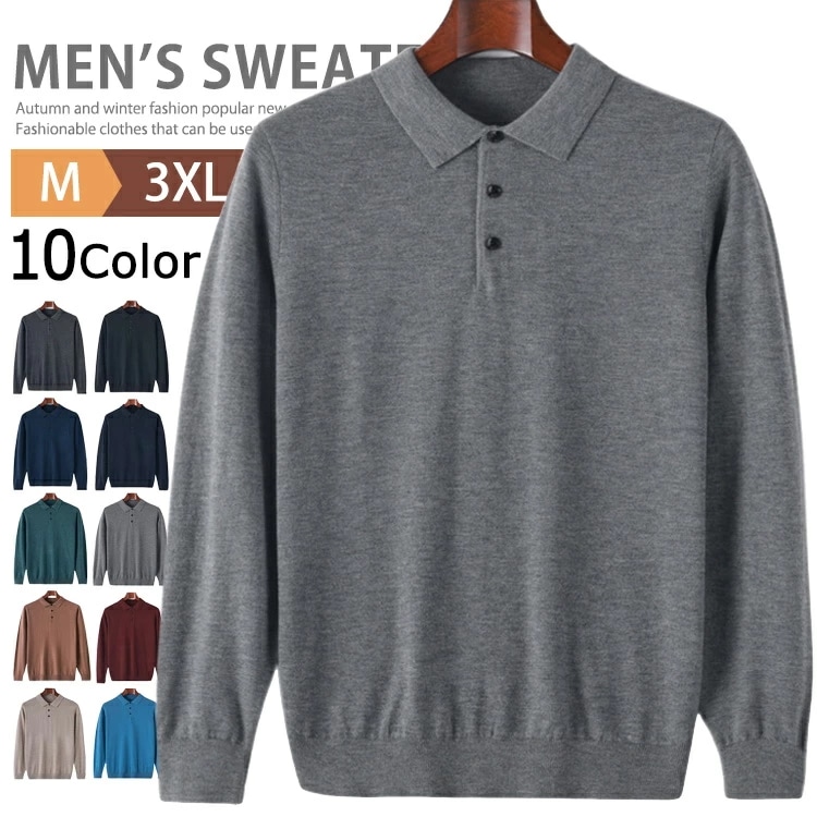 ニットシャツ ポロシャツ メンズ 長袖 ウールニット ボタンダウン ニット セーター ニットポロシャツ ゴルフウエア 洗えるニット 長袖ニット 襟付きニット ビズポロ ベーシック オフィス カジュアル