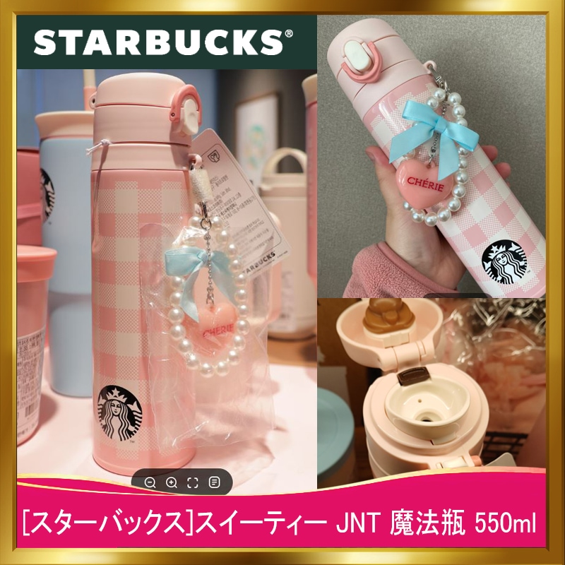 [韓国正規品]スイーティー JNT 魔法瓶 550ml/韓国人気スターバックスタンブラー/バレンタインデー 新商品 タンブラー