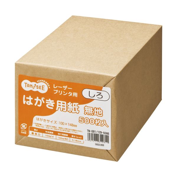 (まとめ) TANOSEE レーザープリンター用 はがきサイズ用紙 しろ 1冊（500枚） (×10セット)