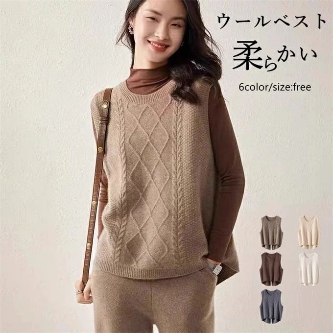 ウールニットベスト レディース ウール ノースリーブ トップス 無地 重ね着 トップス 通勤 ビジネス ゆったり 柔らかい 大きめ ビッグ オーバーサイズ 韓国ファッション オシャレ 保温 発熱 防寒