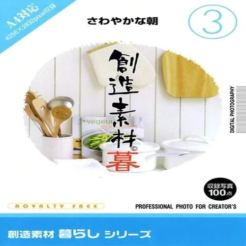 イメージランド　創造素材 暮らし(3) さわやかな朝　935639