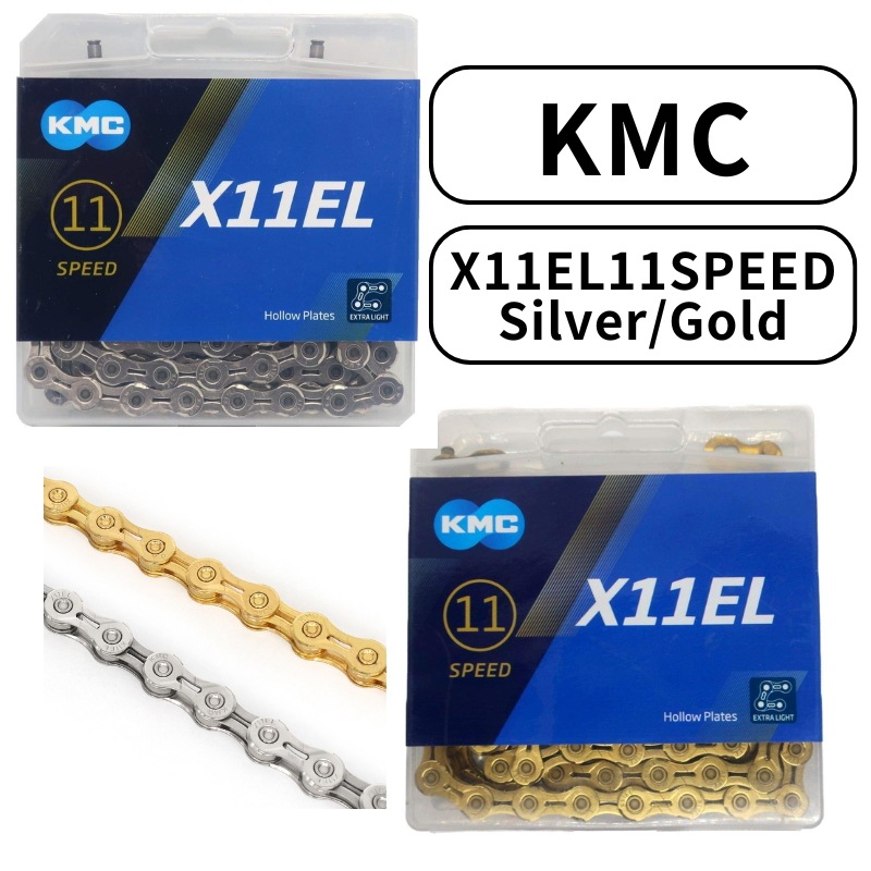 KMC X11EL 11SPEED 自転車 チェーン 11スピード 11s 11速 118Links ゴールド シルバー Gold Silver 輸入品