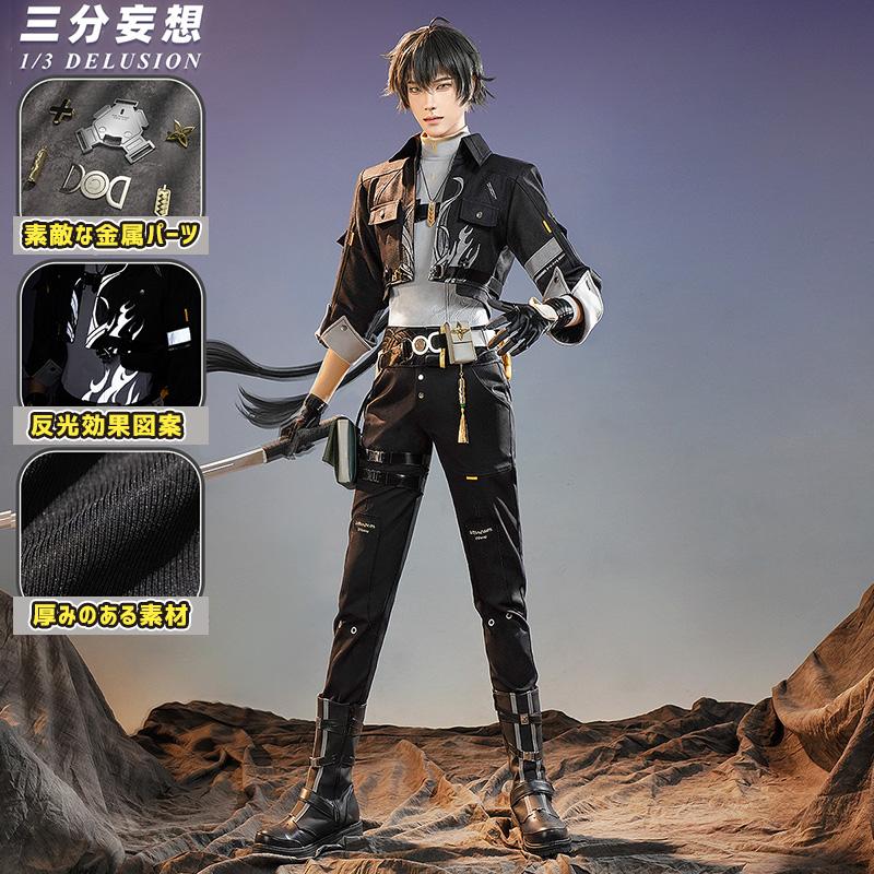 2026新作 L 【三分妄想1/3Delusion】鳴潮 メイチョウ Wuthering Waves 男性主人公 漂泊者 コスプレ衣装/ウィッグ/靴 コスチューム