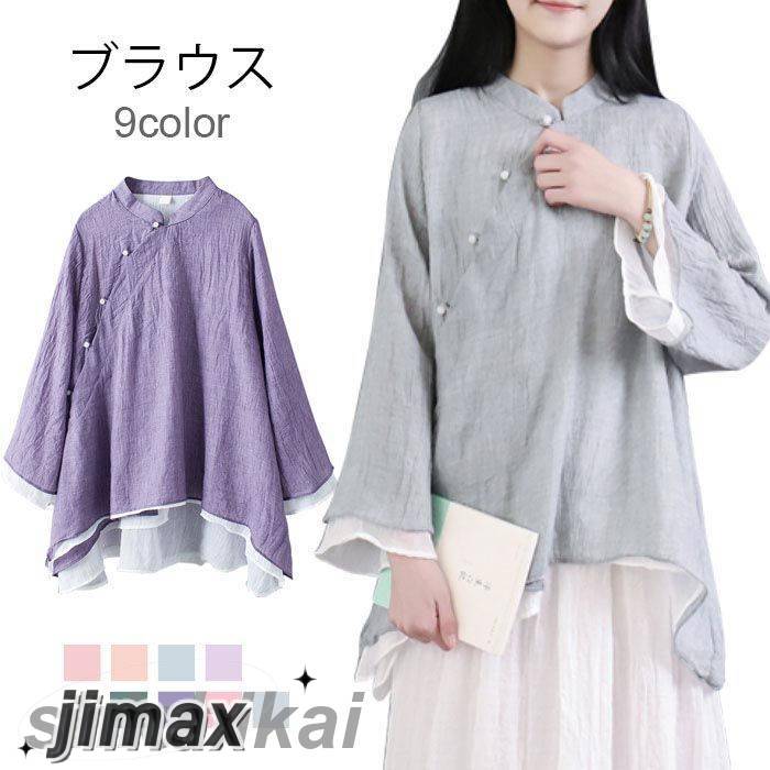 リネンブラウス リネン ブラウス レディース 綿 麻 麻生地 リネン混 長袖ブラウス 不規則裾 カラーブロック チャイナー風 エレガント レトロ 清楚 トップス 夏新作