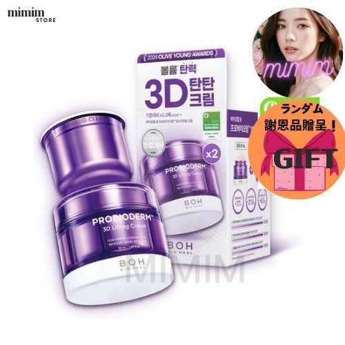 バイオヒルボ プロバイオダム 3Dリフティングクリーム 50ml アワーズ限定企画(+50mlリフィル)