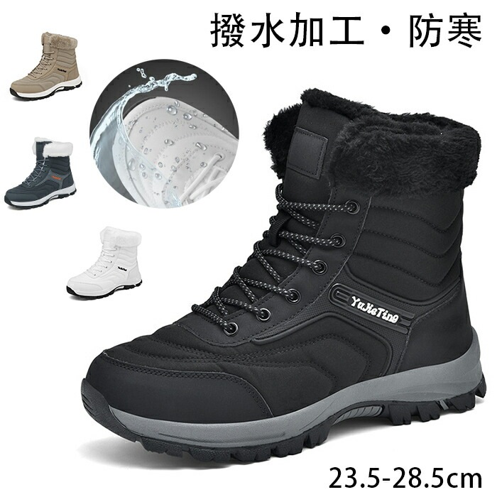 スノーシューズ メンズ レディース スノーブーツ 人気 裏起毛 ボア 滑り止め アウトドア 暖かい トレッキングシューズ ウインターブーツ 大きいサイズ ハイキングシューズ 防寒靴 防 スノトレ 5,373円